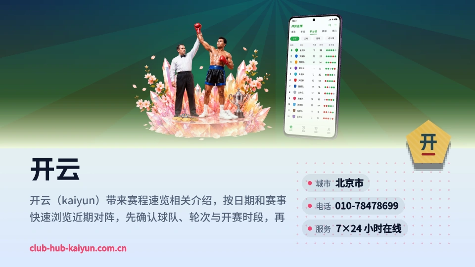 开云介绍